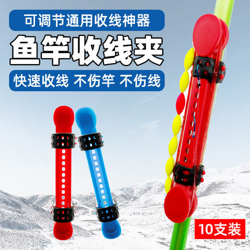 DIY可调快速鱼竿绕线板