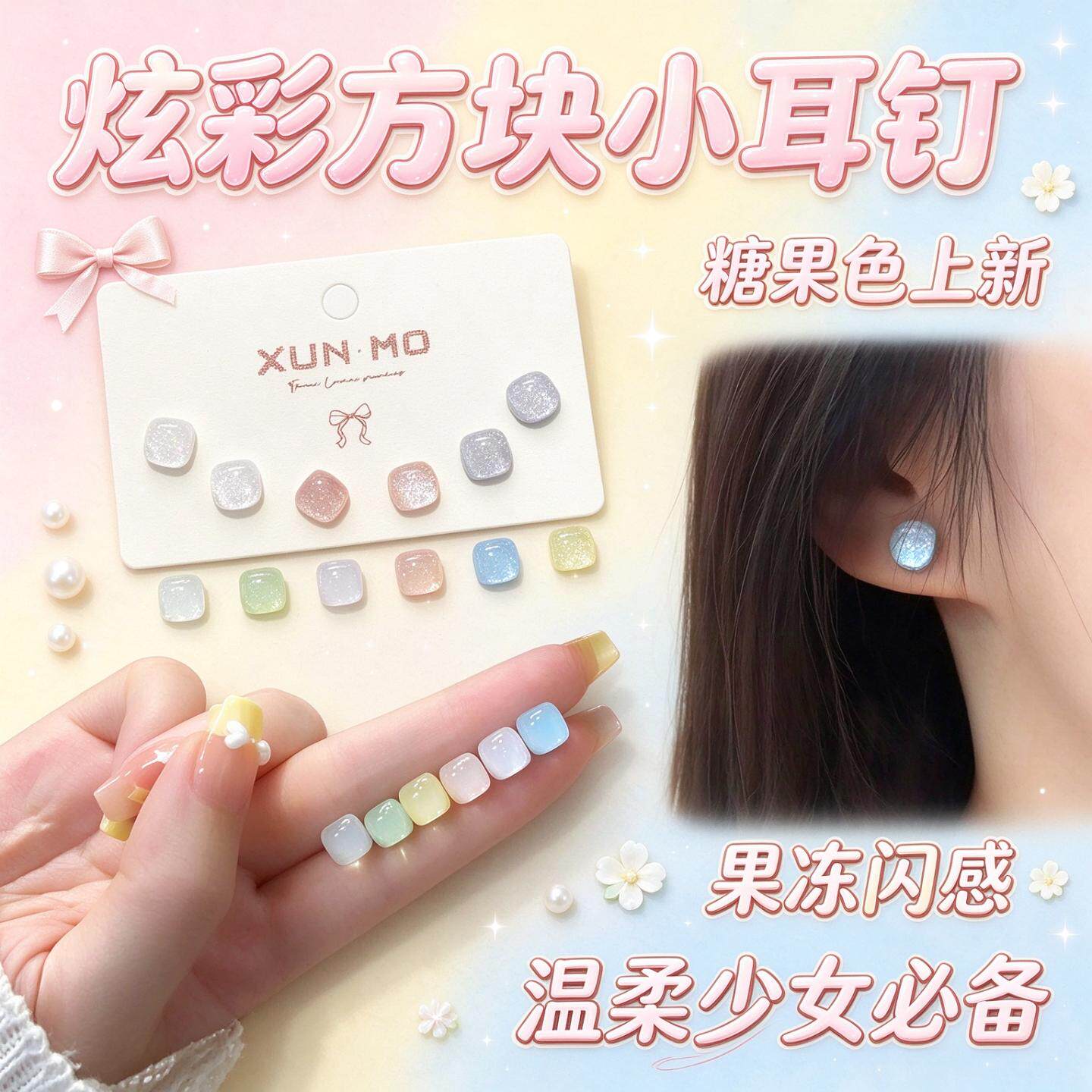 3对糖果色方块小耳钉甜美新潮