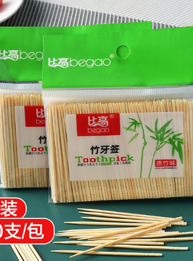 细牙签2500支装比高家用单头酒店环保餐厅牙签便携袋装竹制牙签