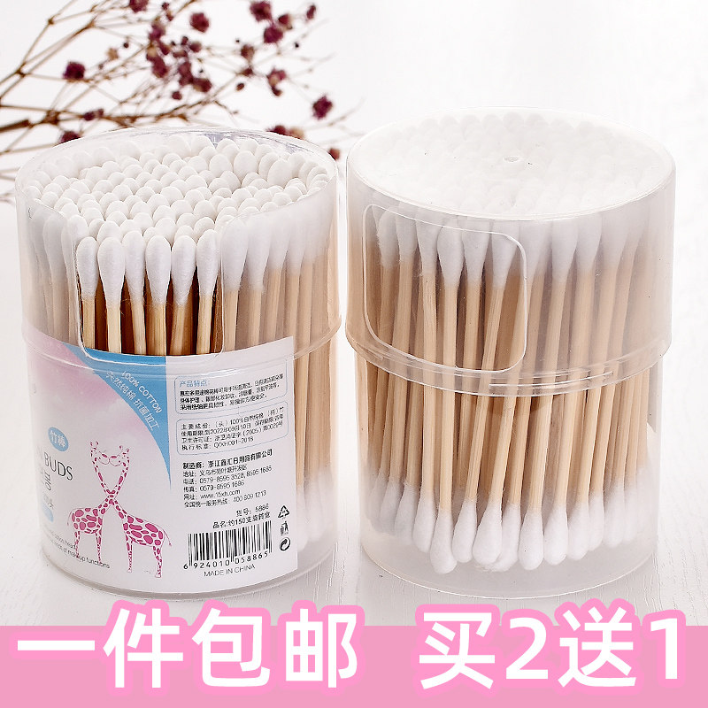 150支双头棉签盒装掏耳朵棉花棒家用卸妆化妆棉签卫生棉棒