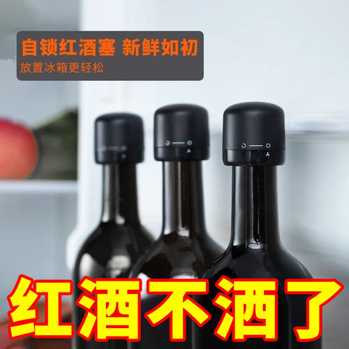 通用红酒瓶软硅胶双重密封瓶塞