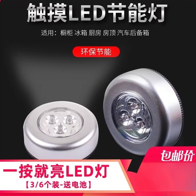触摸寝室节能led墙壁电池小夜灯图片
