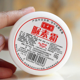 老牌国货宝中宝尿素霜护手霜脲素霜官方旗舰店足部保湿护肤品正品