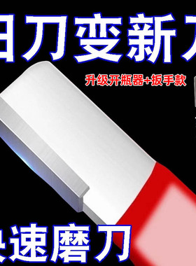 开刃磨刀神器刀具开刃刮刀磨刀石家用果枝剪快速磨刀器开瓶器多用