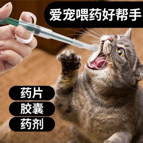 猫咪喂水器宠物喂药喂食器