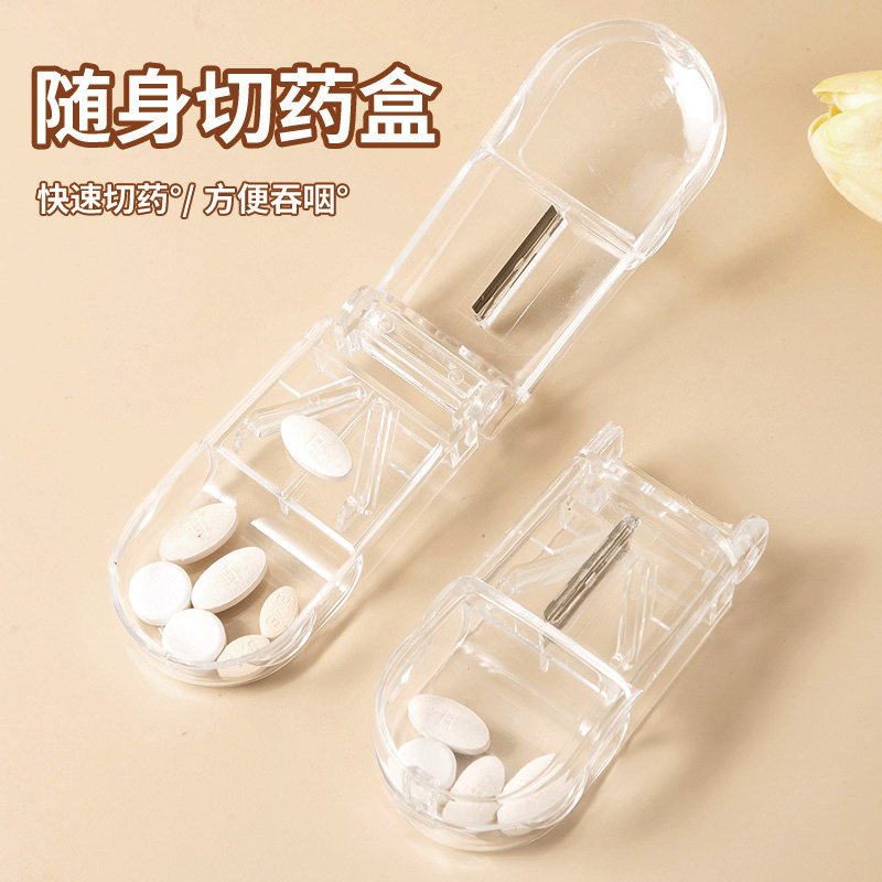 随身迷你药盒收纳分药切药盒