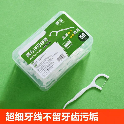 牙线棒家庭装高分子扁线剔牙签
