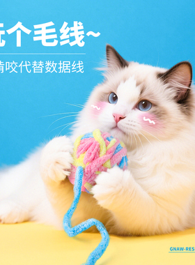 猫玩具毛线彩虹球球带尾巴逗猫宠物玩具毛线团内含响珠发声球铃铛