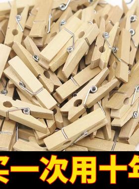 竹夹子晾衣服袜子夹子家用强力木夹晒被夹防风夹大棚夹子封口夹子