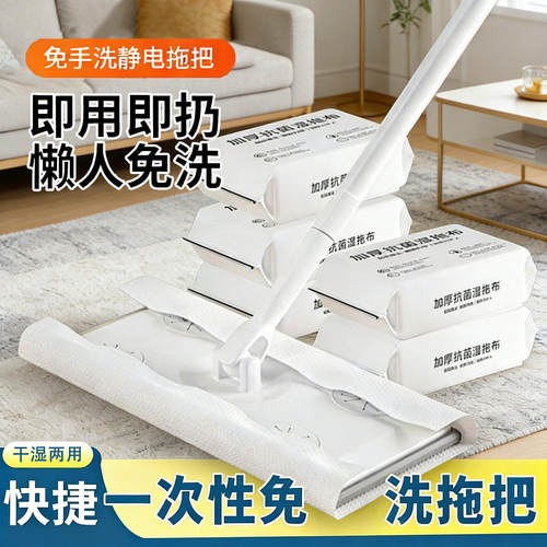 依晓凡静电除尘纸一次性拖地湿巾