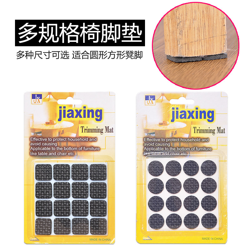 多规格脚垫护垫加厚凳子防滑家具脚垫耐磨多功能橡胶腿套桌椅脚套