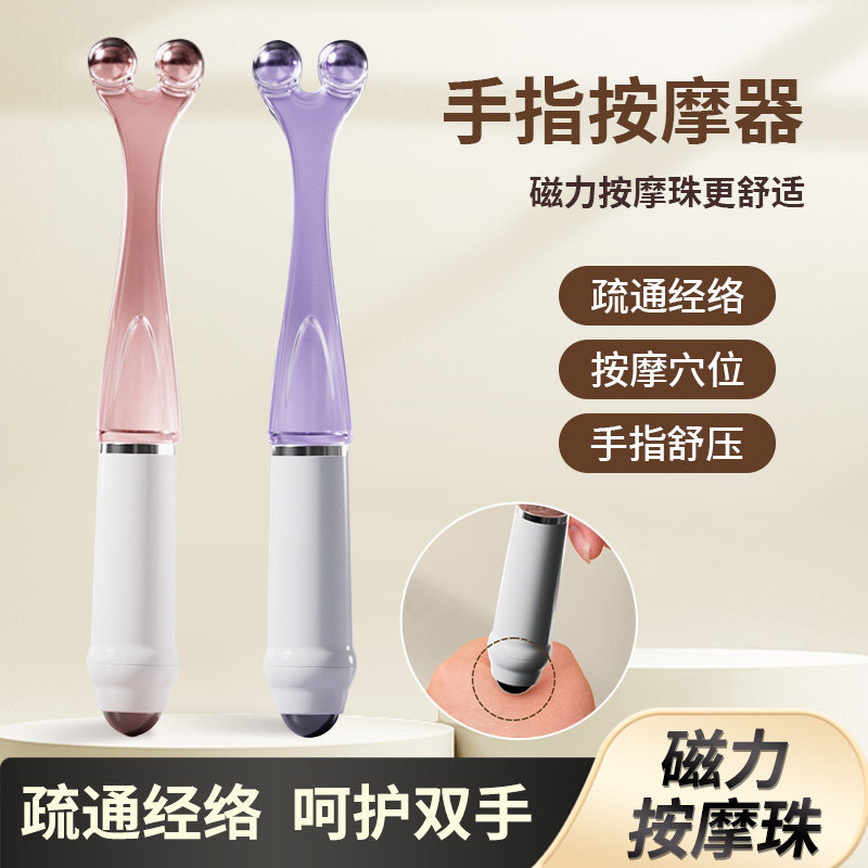 手指按摩器多功能手关节滚轮式缓解手部弹力鼠标手家用瘦手按摩夹