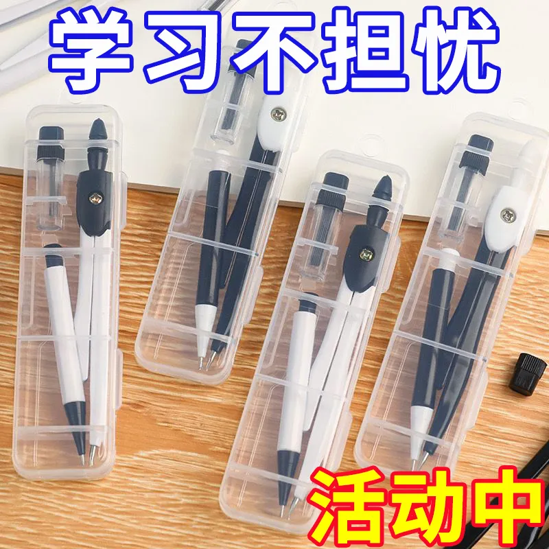 盒装圆规学生用考试专用