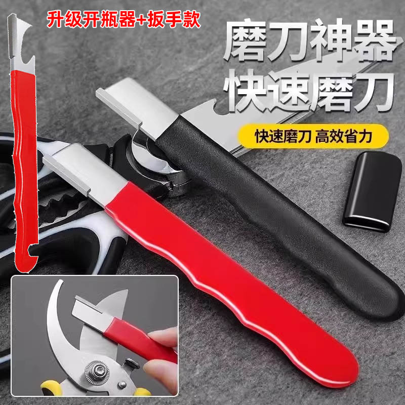 刀具开刃器磨刀石果枝剪快速磨刀