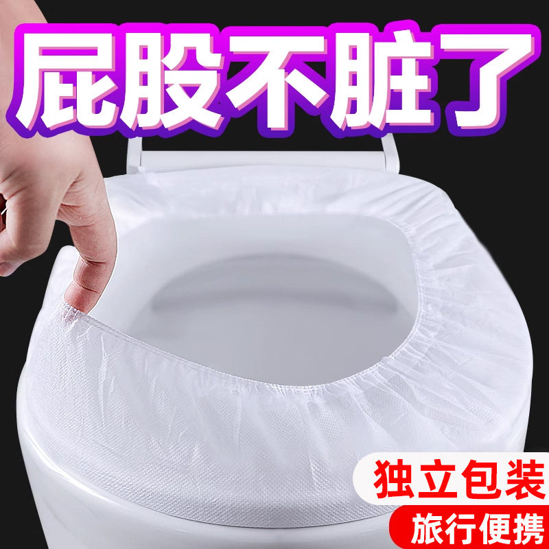 依晓凡独立包装一次性防水马桶垫