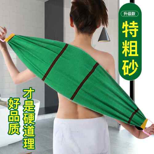 特粗砂拉背巾长条搓澡巾