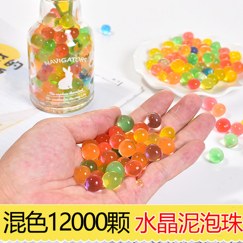 海绵宝宝吸水珠珠礼品水晶泡大珠