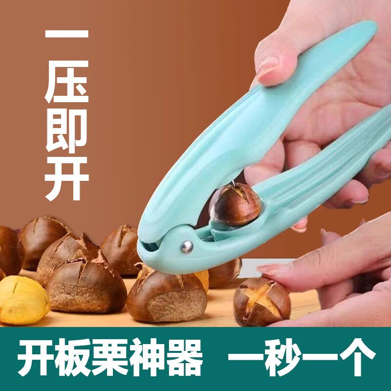板栗开口器红枣去核器核桃开口器十字缝切锥栗外壳打夹板栗神器
