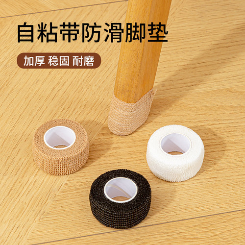 椅子脚垫静音防滑耐磨桌腿凳子