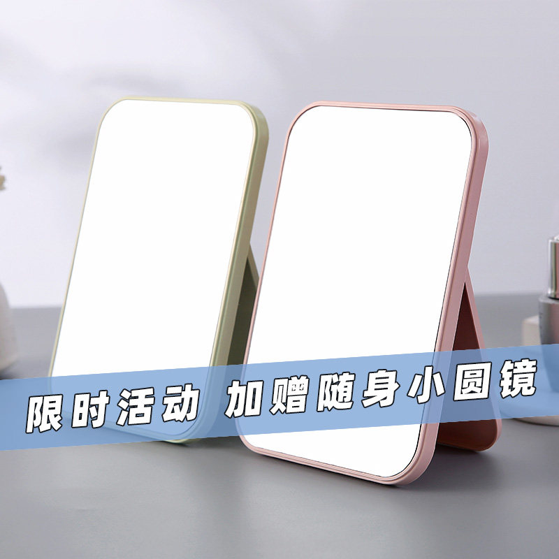 化妆镜子台式梳妆镜子公主镜折叠便携大号网红简约随身宿舍桌面女