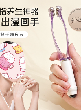 手指按摩器刮手指头疏通经络关节滚轮滚珠廋漫画手修长按摩滚珠