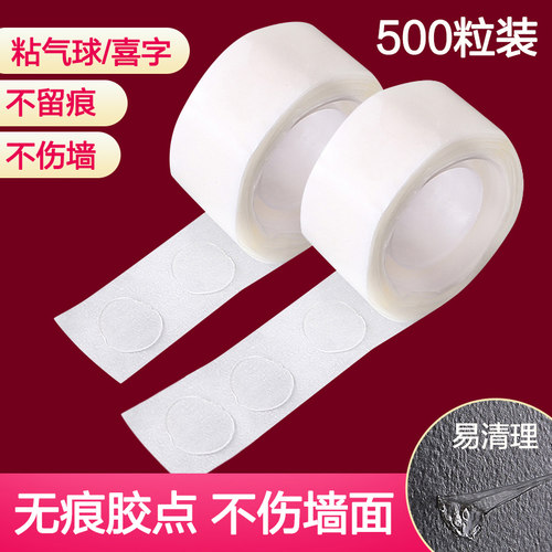 无痕气球装饰胶片超市同款