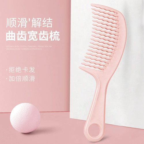 美发家用梳头梳子大号波浪齿