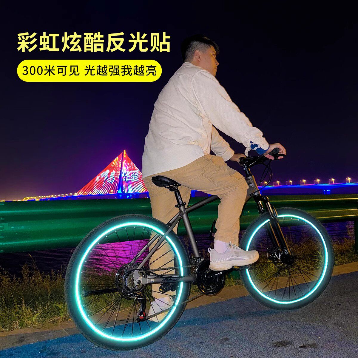 汽车轮胎个性创意炫彩反光贴