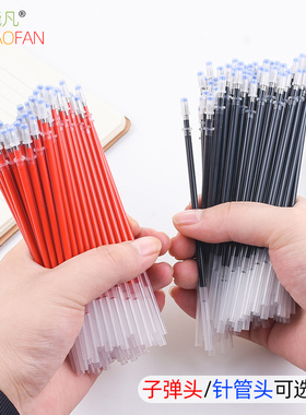 100支中性笔芯学生用0.5红色全针管水笔办公黑色子弹头碳素笔替芯