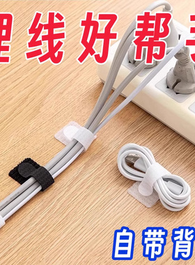 扎带魔术贴捆绑固定绑带黑色扎线固定带捆扎神器封口可重复使用带