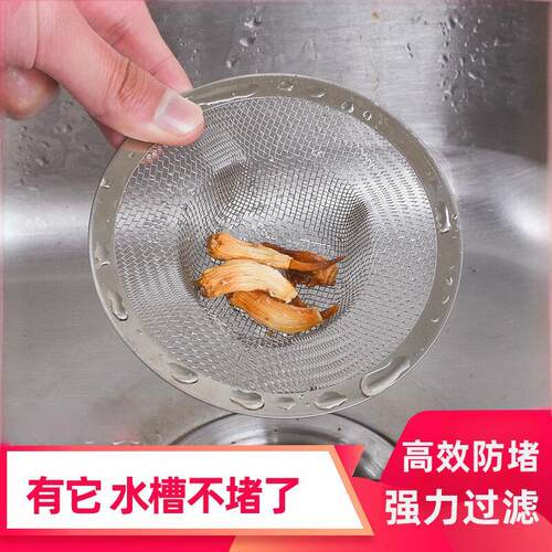 水槽厨房头发防堵神器垃圾过滤网