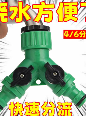 园林花园塑料绿色4分6分内牙奶嘴分流器一分二外丝水龙头分水接头