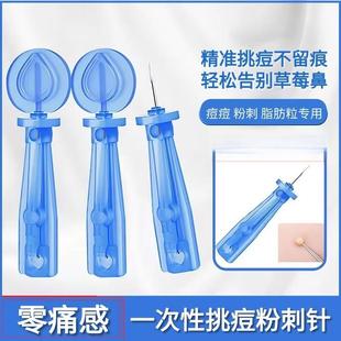 50只粉刺针闭口针一次性清痘祛痘排痘超细针去除脂肪粒美容院专用