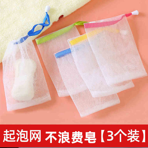 双层加厚手工打泡网香皂袋