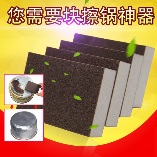 厨房纳米金刚砂海绵清洁去污魔术