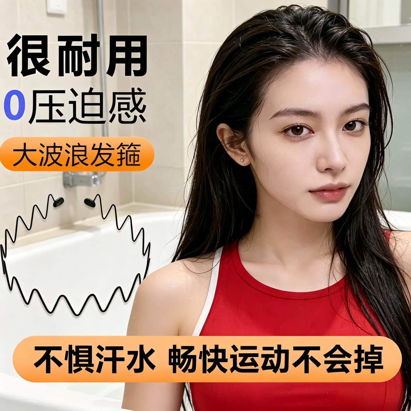 黑色隐形发箍男女大背头洗脸图片