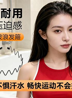 黑色隐形发箍男女波浪大背头头箍洗脸女款发捆运动发卡男压发头饰