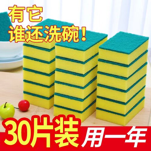 家用清洁海绵擦双面耐用性