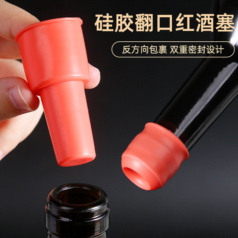 软胶红酒瓶塞通用厨房通用型酒瓶专用塞香槟塞防尘盖塞子封口酒塞