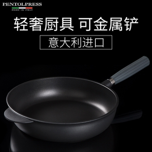 意大利无油烟燃气不粘锅
