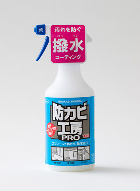 日本进口除霉喷雾UYEKI浴室洗手间墙壁天花墙体抑制霉菌防水防污