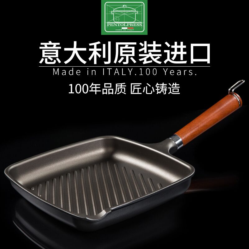 意大利进口多功能不粘锅送夹子