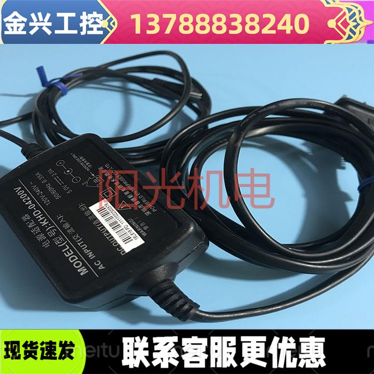 议价议价适用于光端机电源适配器变压器 5.5V2A 4针电源KHD-0420