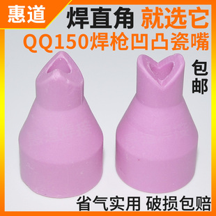 150氩弧焊枪凹凸瓷嘴保护套焊接内外直角专用陶瓷瓦咀枪嘴 TIG