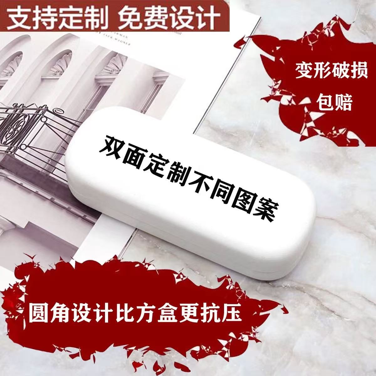 来图定制眼镜眼镜收纳盒图片