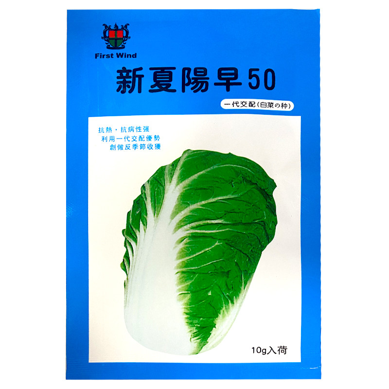新夏阳早50大白菜种子夏季耐热38℃靓品热50天适合夏天播种的蔬菜,鲜花速递/花卉仿真/绿植园艺,家庭园艺种子,淘宝优惠券,粉丝福利购,淘宝优惠卷