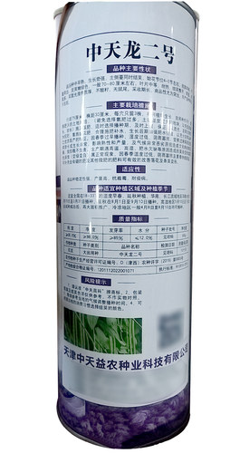中早熟夏季耐热豆角种子