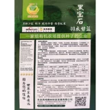 Саженцы семян в капусту съедобные черные драгоценные камни капусты