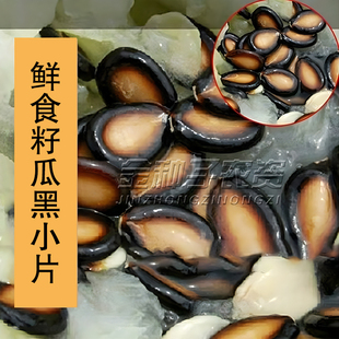 打瓜种子大片黑西瓜子种籽产籽西瓜南瓜高产食籽春季夏季水果种孑