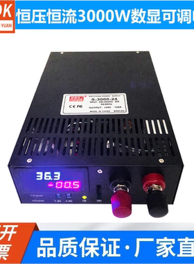 开关电源S-3000W-24V125A程控电源通讯AC-DC数字大功率电源